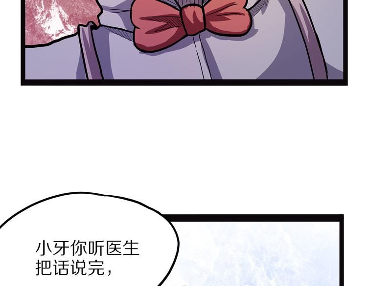 怪医不语韩漫全集-第7话 纸无删减无遮挡章节图片 
