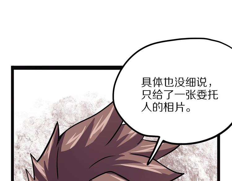 怪医不语韩漫全集-第7话 纸无删减无遮挡章节图片 