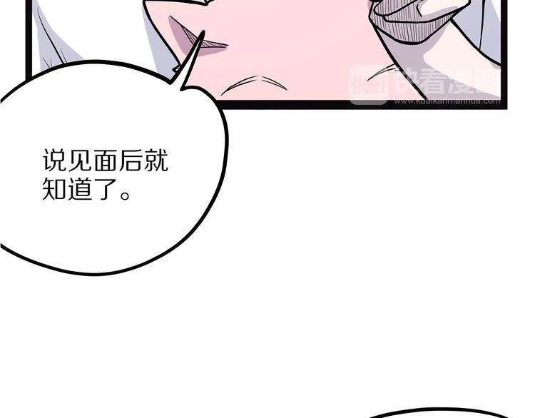 怪医不语韩漫全集-第7话 纸无删减无遮挡章节图片 