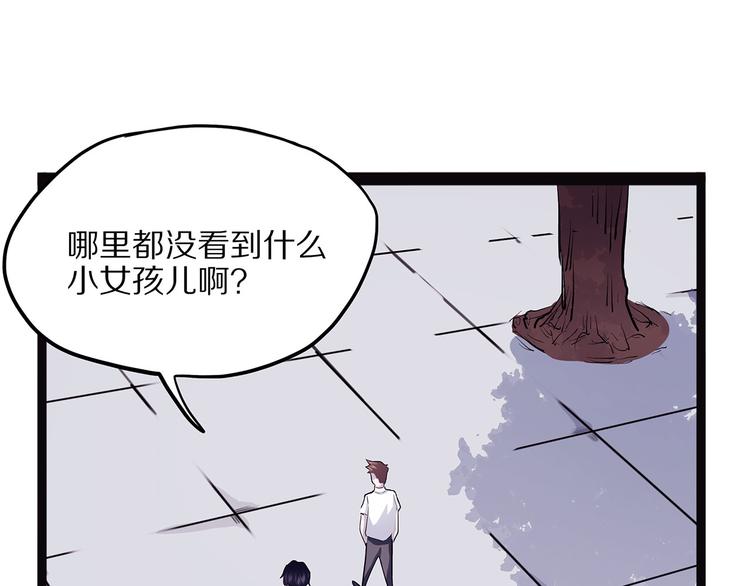 怪医不语韩漫全集-第7话 纸无删减无遮挡章节图片 