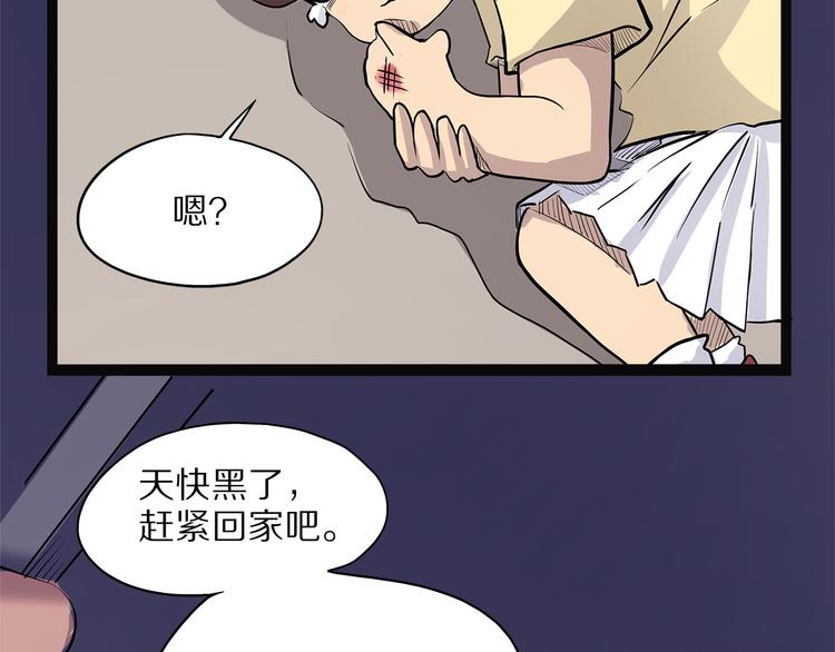 怪医不语韩漫全集-第8话 嫣无删减无遮挡章节图片 