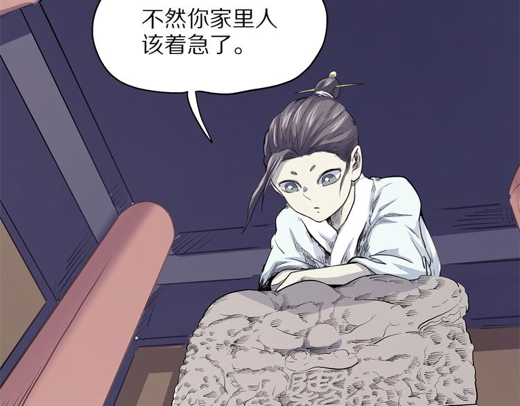 怪医不语韩漫全集-第8话 嫣无删减无遮挡章节图片 