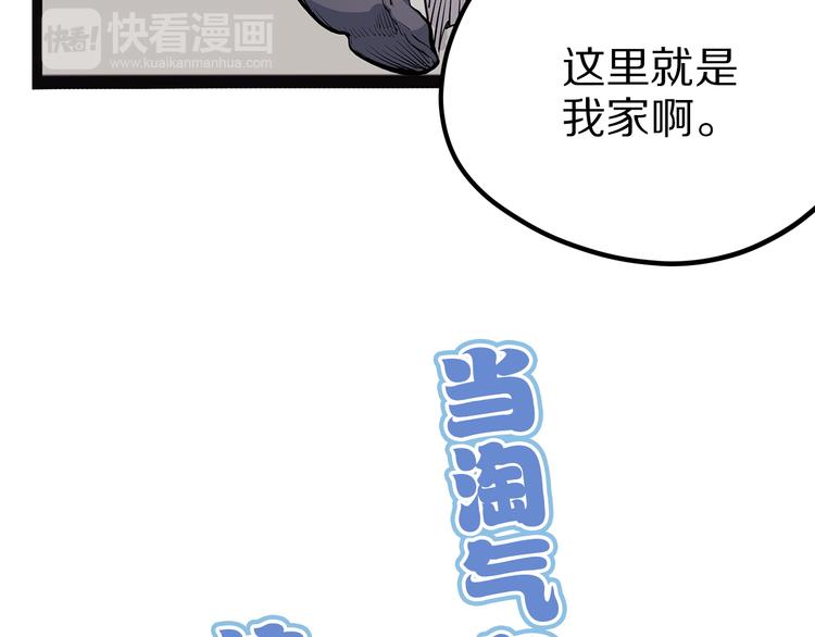 怪医不语韩漫全集-第8话 嫣无删减无遮挡章节图片 