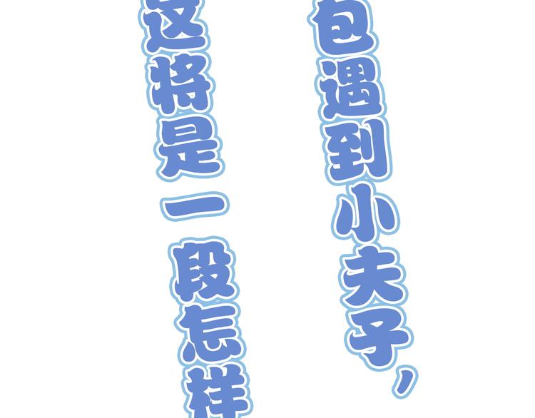 怪医不语韩漫全集-第8话 嫣无删减无遮挡章节图片 