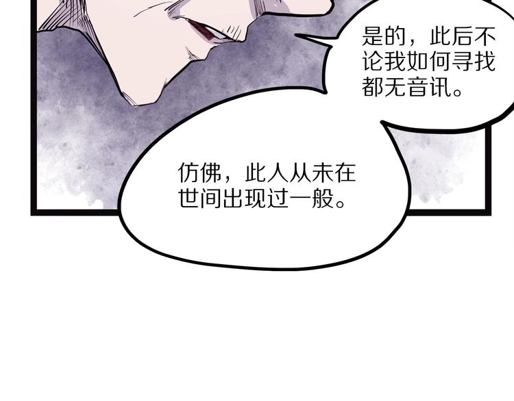 怪医不语韩漫全集-第8话 嫣无删减无遮挡章节图片 