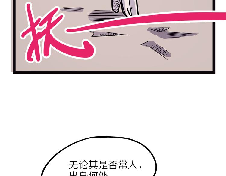 怪医不语韩漫全集-第8话 嫣无删减无遮挡章节图片 