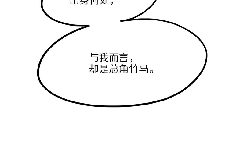 怪医不语韩漫全集-第8话 嫣无删减无遮挡章节图片 
