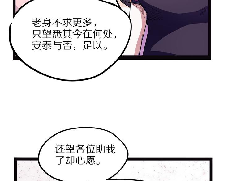 怪医不语韩漫全集-第8话 嫣无删减无遮挡章节图片 