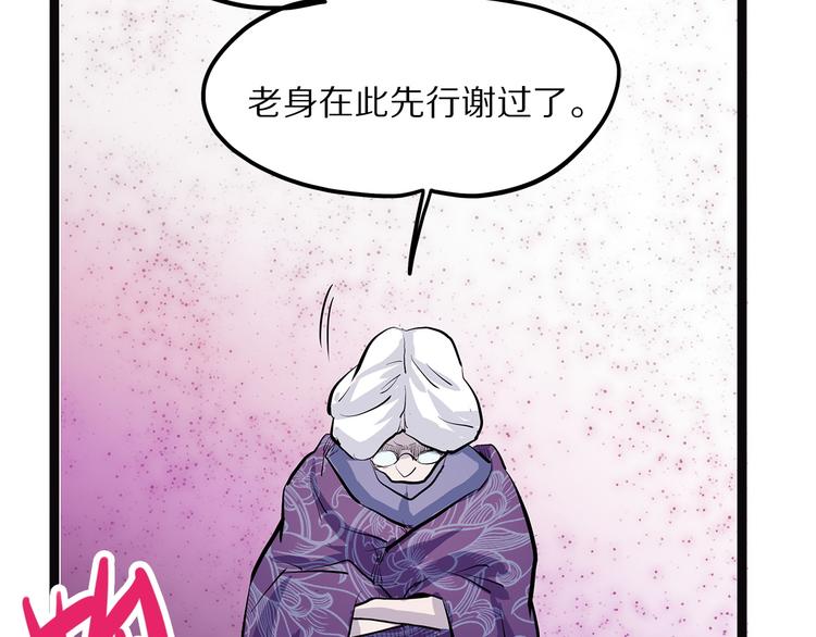 怪医不语韩漫全集-第8话 嫣无删减无遮挡章节图片 