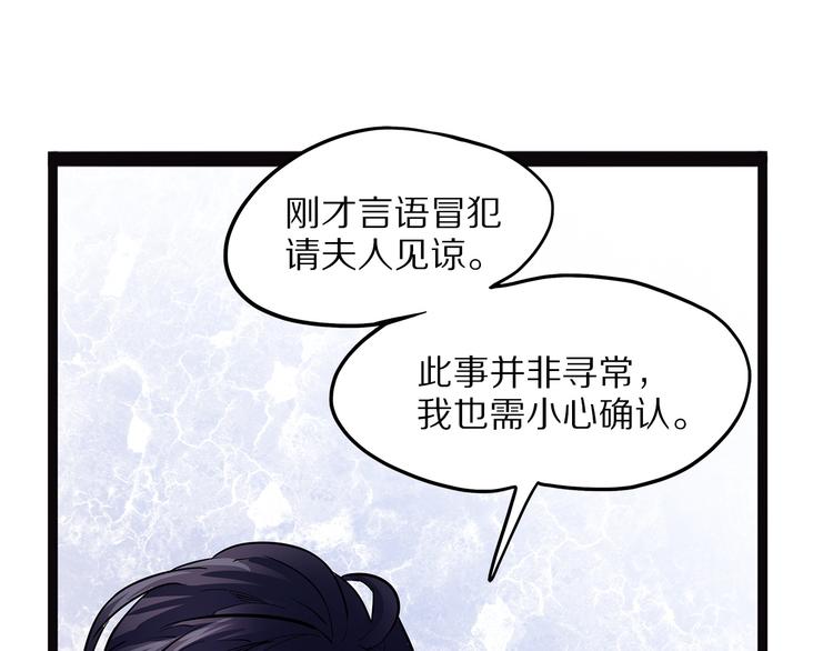 怪医不语韩漫全集-第8话 嫣无删减无遮挡章节图片 