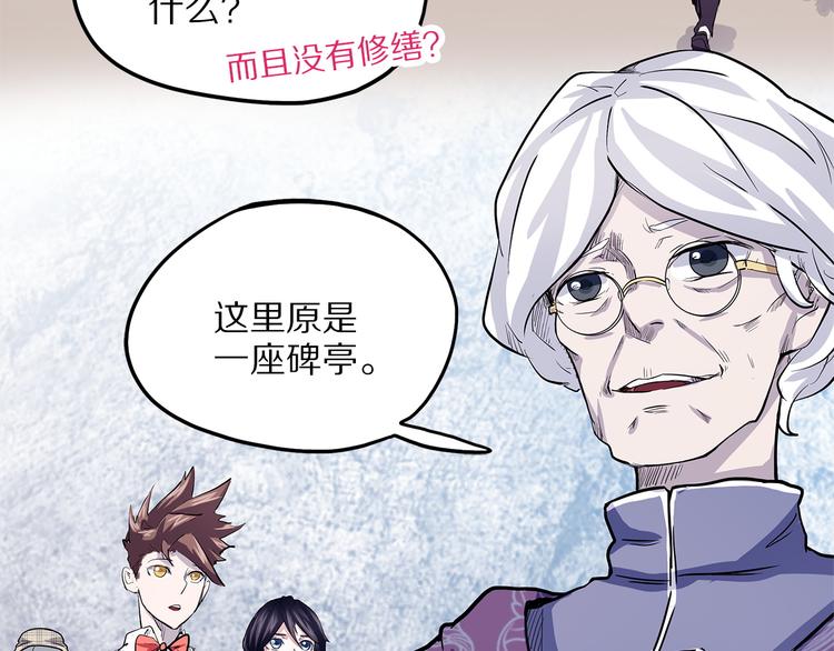 怪医不语韩漫全集-第8话 嫣无删减无遮挡章节图片 