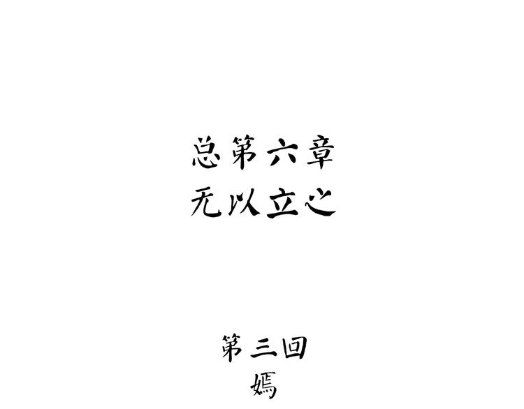 怪医不语韩漫全集-第8话 嫣无删减无遮挡章节图片 