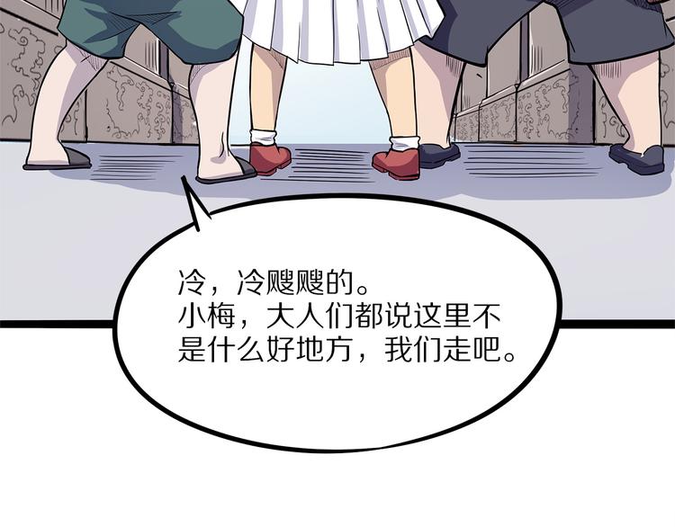 怪医不语韩漫全集-第8话 嫣无删减无遮挡章节图片 