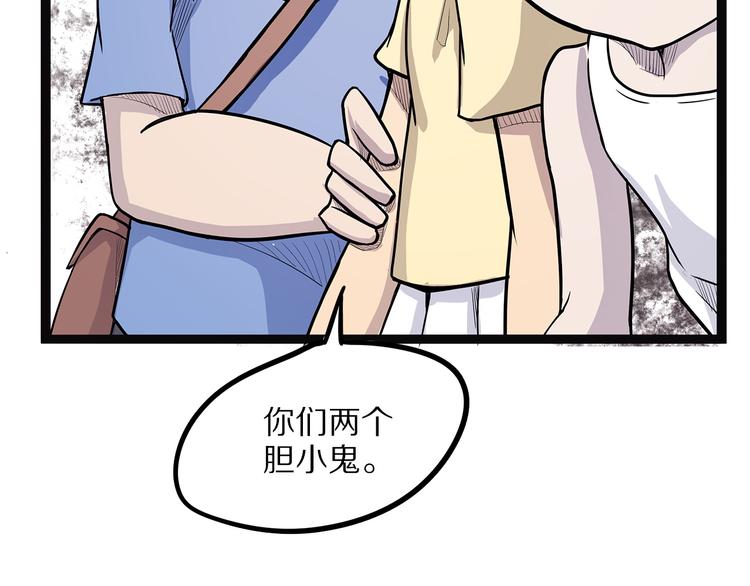 怪医不语韩漫全集-第8话 嫣无删减无遮挡章节图片 