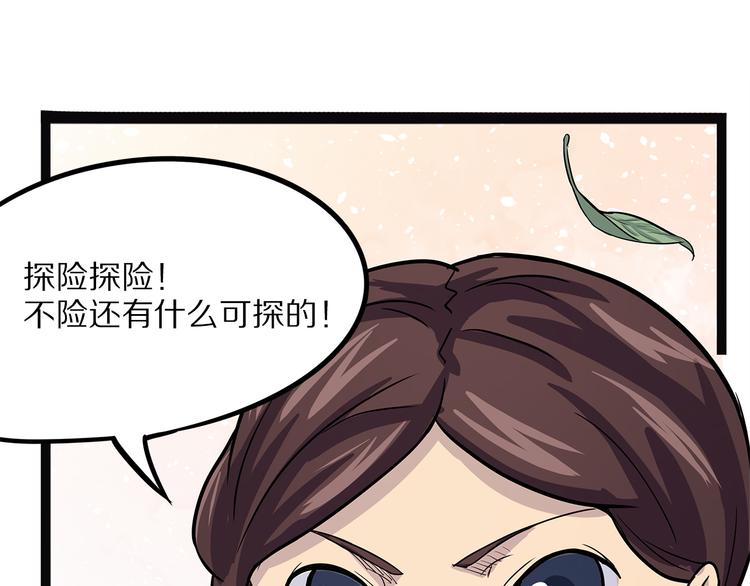 怪医不语韩漫全集-第8话 嫣无删减无遮挡章节图片 