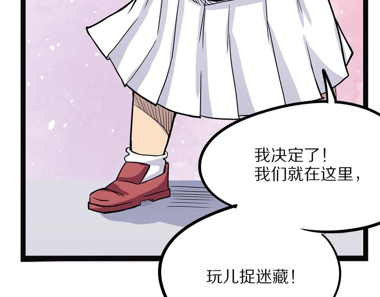 怪医不语韩漫全集-第8话 嫣无删减无遮挡章节图片 