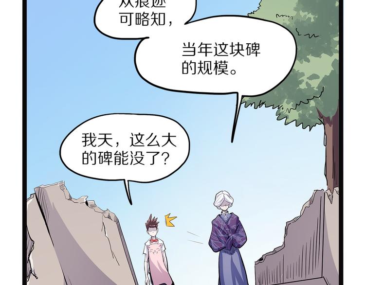 怪医不语韩漫全集-第8话 嫣无删减无遮挡章节图片 