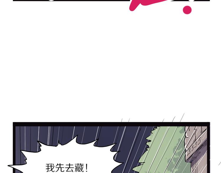 怪医不语韩漫全集-第8话 嫣无删减无遮挡章节图片 