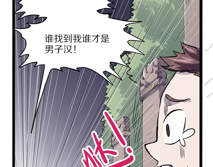 怪医不语韩漫全集-第8话 嫣无删减无遮挡章节图片 