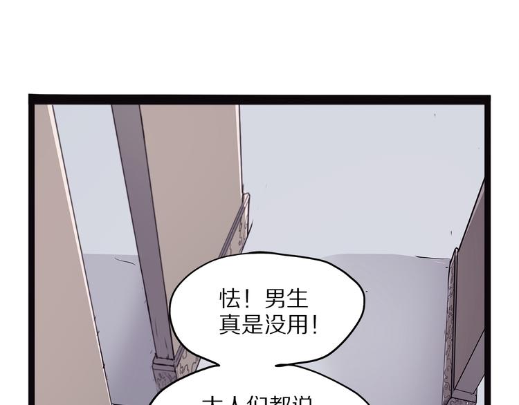 怪医不语韩漫全集-第8话 嫣无删减无遮挡章节图片 