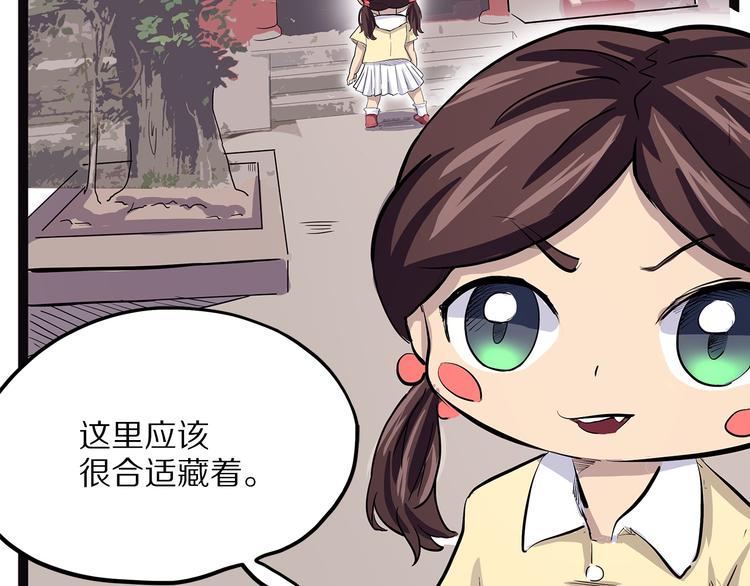 怪医不语韩漫全集-第8话 嫣无删减无遮挡章节图片 