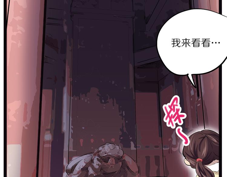 怪医不语韩漫全集-第8话 嫣无删减无遮挡章节图片 