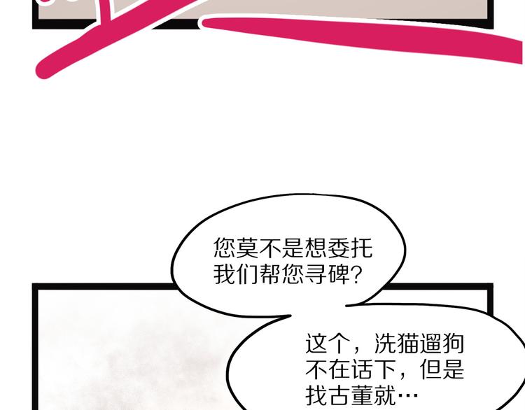 怪医不语韩漫全集-第8话 嫣无删减无遮挡章节图片 