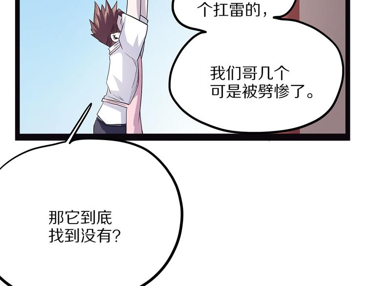 怪医不语韩漫全集-第10话 验无删减无遮挡章节图片 