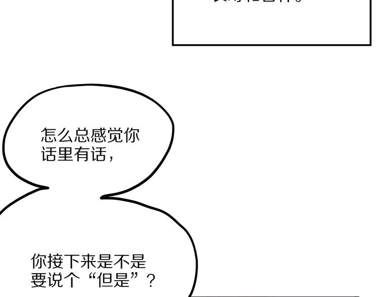 怪医不语韩漫全集-第10话 验无删减无遮挡章节图片 