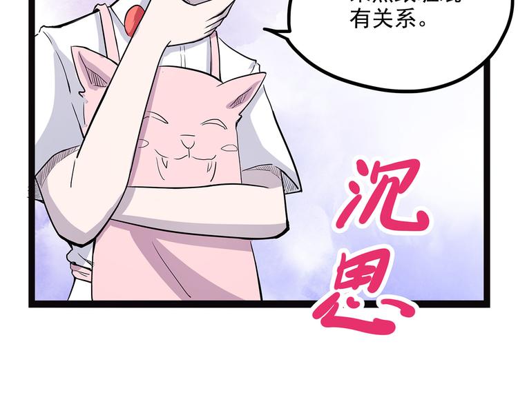 怪医不语韩漫全集-第10话 验无删减无遮挡章节图片 