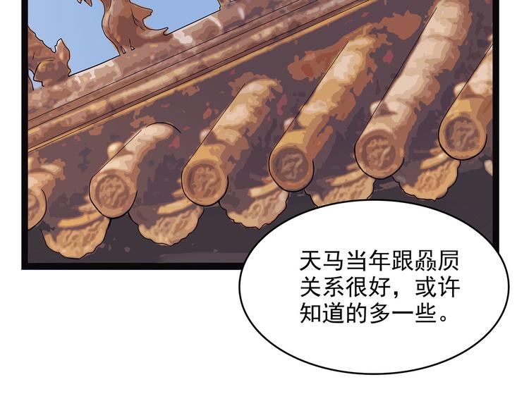 怪医不语韩漫全集-第10话 验无删减无遮挡章节图片 