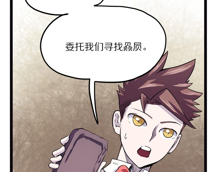 怪医不语韩漫全集-第11话 魇无删减无遮挡章节图片 