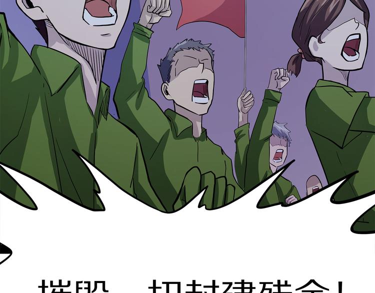 怪医不语韩漫全集-第11话 魇无删减无遮挡章节图片 