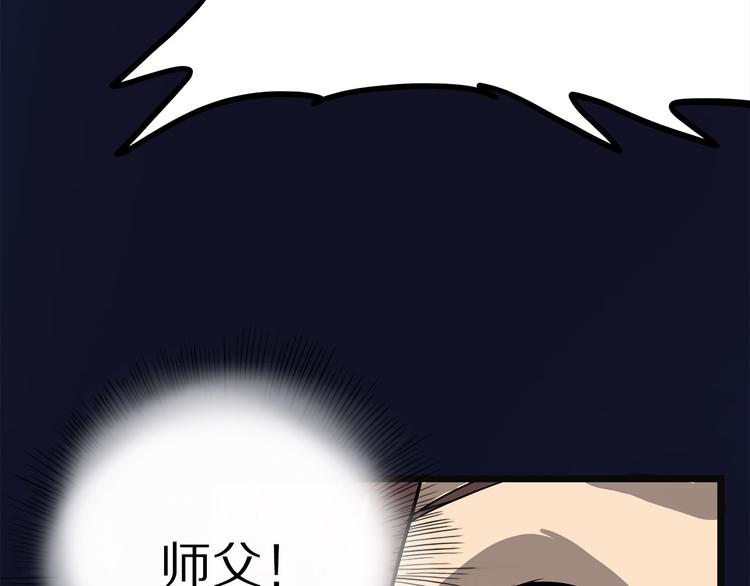 怪医不语韩漫全集-第11话 魇无删减无遮挡章节图片 