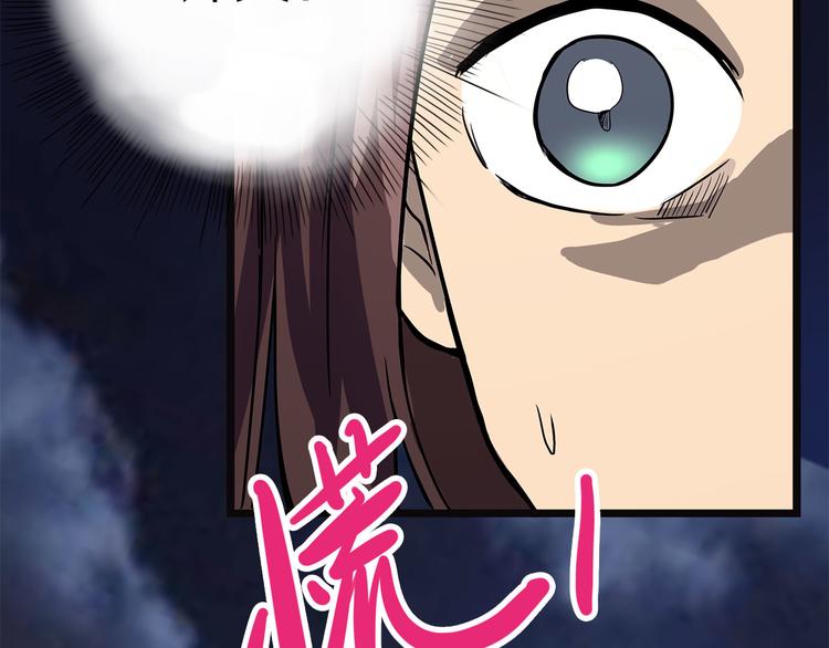 怪医不语韩漫全集-第11话 魇无删减无遮挡章节图片 