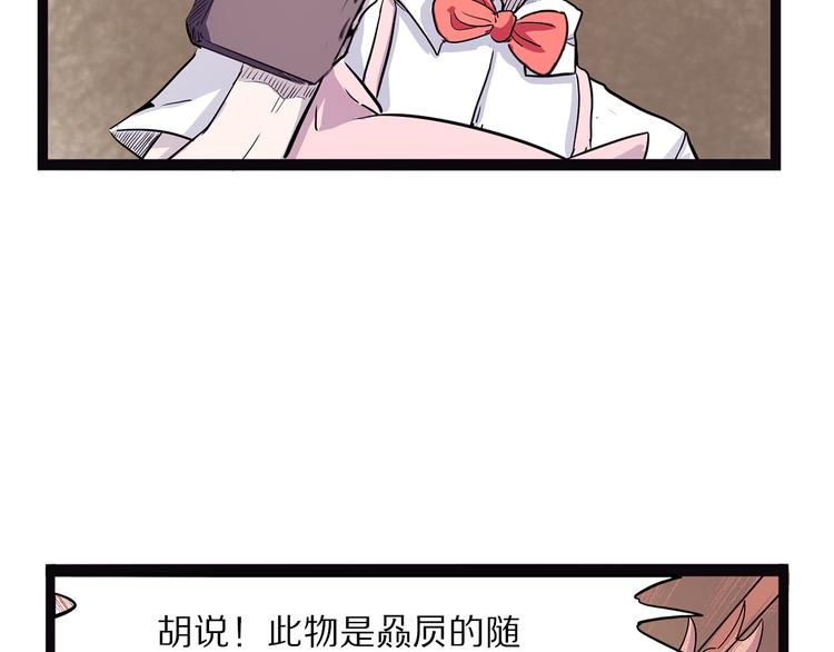 怪医不语韩漫全集-第11话 魇无删减无遮挡章节图片 