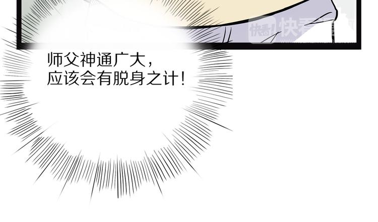 怪医不语韩漫全集-第11话 魇无删减无遮挡章节图片 