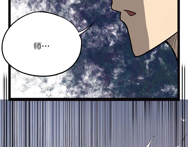 怪医不语韩漫全集-第11话 魇无删减无遮挡章节图片 