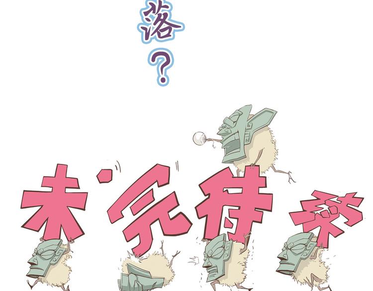 怪医不语韩漫全集-第11话 魇无删减无遮挡章节图片 
