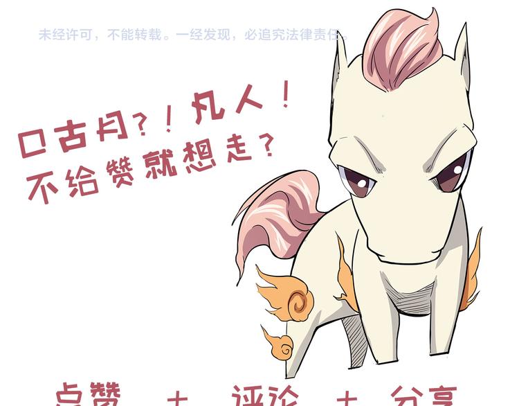 怪医不语韩漫全集-第11话 魇无删减无遮挡章节图片 