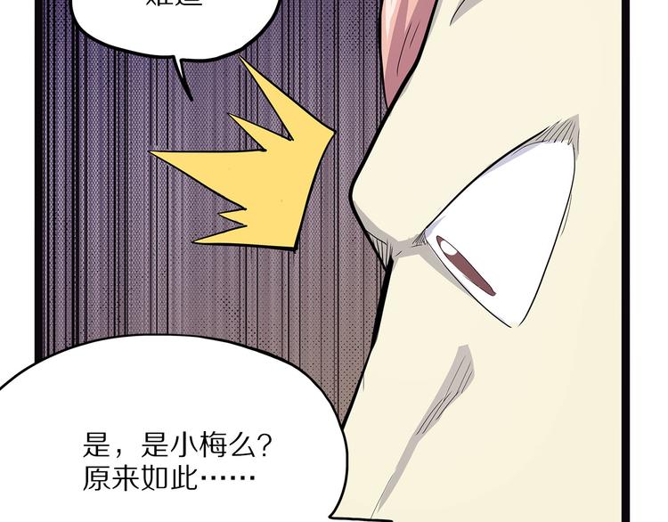 怪医不语韩漫全集-第11话 魇无删减无遮挡章节图片 