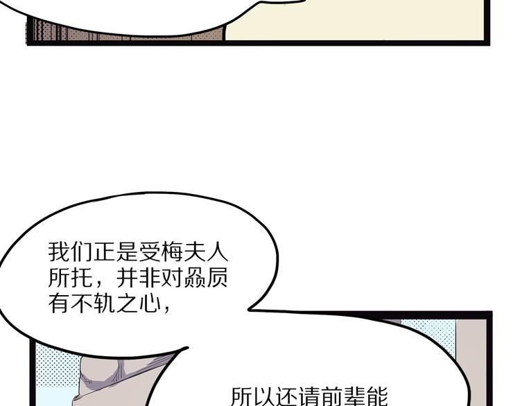怪医不语韩漫全集-第11话 魇无删减无遮挡章节图片 
