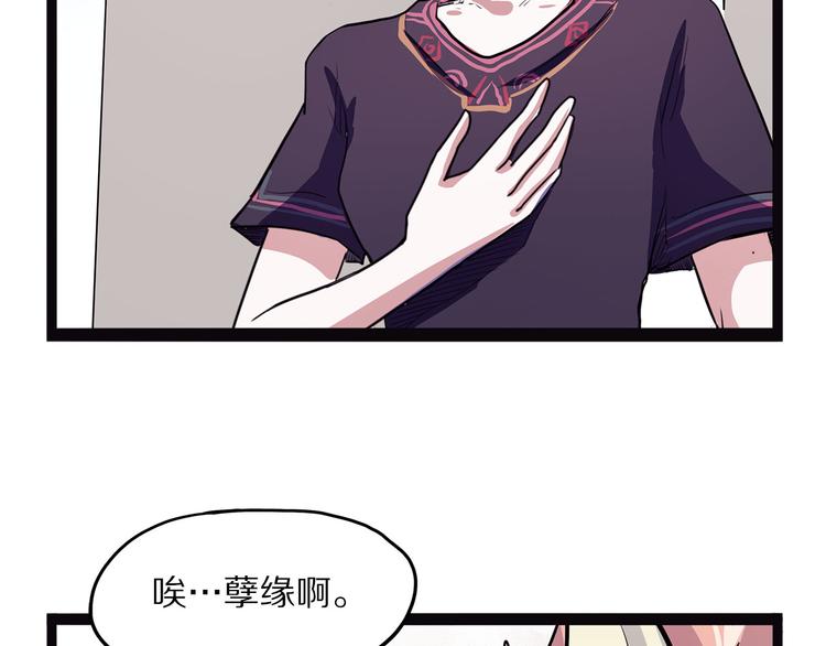 怪医不语韩漫全集-第11话 魇无删减无遮挡章节图片 