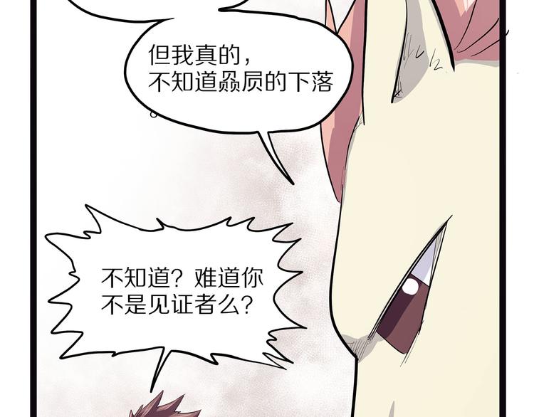 怪医不语韩漫全集-第11话 魇无删减无遮挡章节图片 