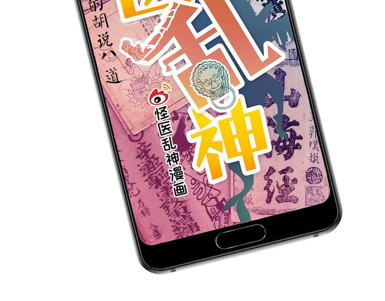 怪医不语韩漫全集-第11话 魇无删减无遮挡章节图片 