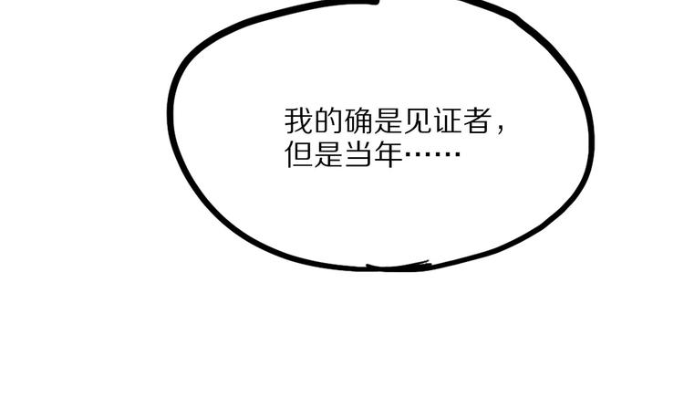 怪医不语韩漫全集-第11话 魇无删减无遮挡章节图片 