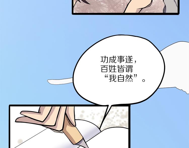 怪医不语韩漫全集-第11话 魇无删减无遮挡章节图片 