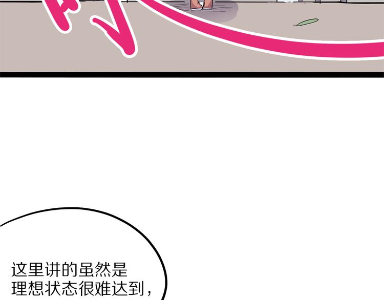 怪医不语韩漫全集-第11话 魇无删减无遮挡章节图片 