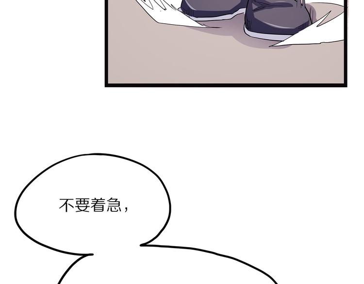 怪医不语韩漫全集-第11话 魇无删减无遮挡章节图片 