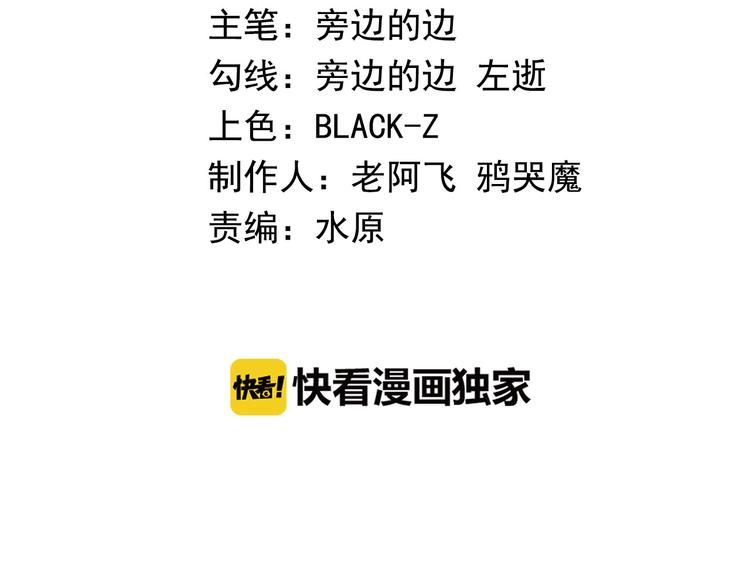 怪医不语韩漫全集-第11话 魇无删减无遮挡章节图片 
